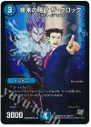 156/??? R-foil 終末の時計 ザ・クロック