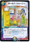  163/??? - ガールズ・ジャーニー 