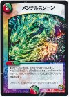 6/60 - メンデルスゾーン