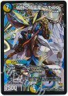  19/60 SR 導師の精霊龍 マホズン 