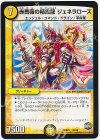  20/60 - 赤薔薇の精霊龍 ジェネラローズ 
