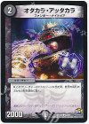  42/60 C オタカラ・アッタカラ 