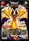 43/60 SR 禁断の影 -ドキンダム・ソウル-