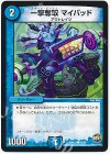  53/60 C 一撃奪取 マイパッド 
