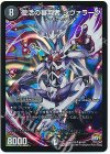  55/60 SR 復活の審判者 シヴァラーク 