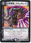 60/60 C 一撃奪取 ブラッドレイン