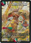  4/54 - キング・ボルバルザーク 