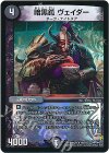 18/54 R-foil 暗黒鎧 ヴェイダー 