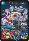 26/54 U-foil プロジェクト・ゴッド(GRAFFITI CARD)