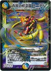  33/54 U-foil 青寂の精霊龍 カーネル(MODE CHANGE) 