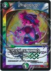  37/54 U-foil ダーク・ライフ(MODE CHANGE) 