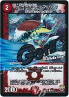  45/54 C-foil 斬斬人形コダマンマ(Dramatic Card) 