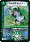  50/54 C-foil 霞み妖精ジャスミン 