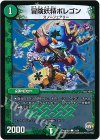  51/54 C-foil 冒険妖精ポレゴン 