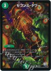  52/54 C-foil セブンス・タワー 