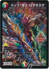 5(秘)/54 SE トップ・オブ・ロマネスク