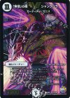 V1/V12 VIC 「無情」の極 シャングリラ