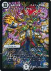 V3/V12 VIC 「必勝」の頂 カイザー「刃鬼」