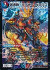  V10a/V12｜V10b/V12 VIC 激沸騰!オンセン・ガロウズ｜絶対絶命 ガロウズ・ゴクドラゴン(上) 