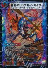 V11a/V12｜V11b/V12 VIC 勝利のリュウセイ・カイザー｜唯我独尊ガイアール・オレドラゴン(下)