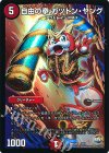 3/51 - 自由の拳 カツドン・ヤング