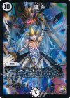 13/51 R-foil 運命
