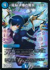  14/51 R-foil 電脳決壊の魔女 アリス 