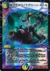 18/51 U-foil 超次元ホワイトグリーン・ホール