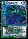  20/51 C-foil 超次元フェアリー・ホール 