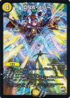 30/51 R DNA・スパーク 