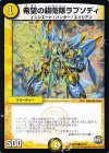 48/51 C 希望の親衛隊ラプソディ