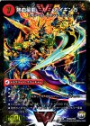 VV4a/VV4｜VV4b/VV4 WVC 銀河大剣 ガイハート｜熱血星龍 ガイギンガ