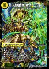 V2a/V8｜V2b/V8 VIC 天獄の正義 ヘブンズ・ヘブン｜天命讃華 ネバーラスト