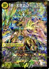 V3a/V8｜V3b/V8 VIC 真聖教会 エンドレス・ヘブン｜真・天命王 ネバーエンド