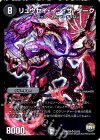 S2/S5 SR リュウセイ・イン・ザ・ダーク