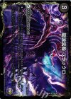  19a/54｜19b/54 R-foil 龍魂宮殿 ブラックロ｜極真龍魂 オール・オーバー・ザ・ワールド(右中間) 
