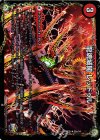 20a/54｜20b/54 R-foil 龍魂城閣 レッドゥル｜極真龍魂 オール・オーバー・ザ・ワールド(下)