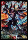 21/54 R-foil ジ・エンド・オブ・エックス