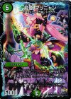  24/54 U-foil 龍覇 マリニャン 