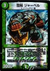 25/54 C-foil 雪精 ジャーベル