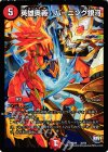  35/54 - 英雄奥義 バーニング銀河 