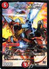 1/13 - レッツ・ドギラゴン