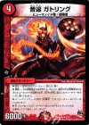 3/13 U 音速 ガトリング