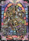 4/11 U アーチ=ガーチー