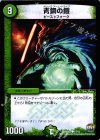 11/13 C 青銅の鎧