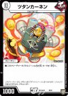 6/10 - ツタンカーネン
