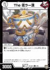 7/10 C The 塩ラー漢