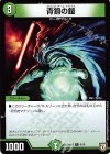  8/10 C 青銅の鎧 