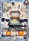  2/15 - メタルポンの助 