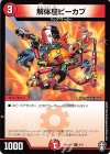 4/11 C 解体屋ピーカプ